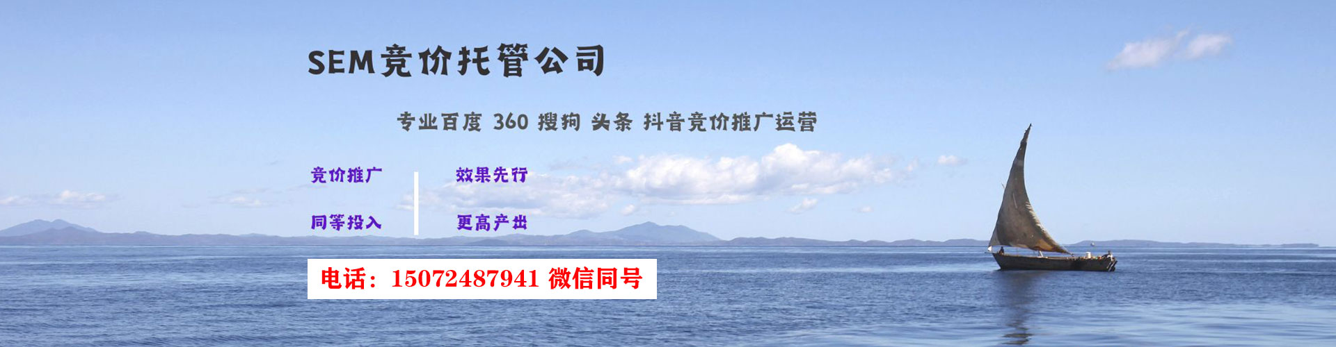 府谷sem竞价员